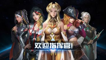 《银河掠夺者》2月8日正式上线！