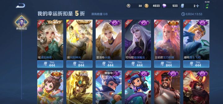 五折买啥截图