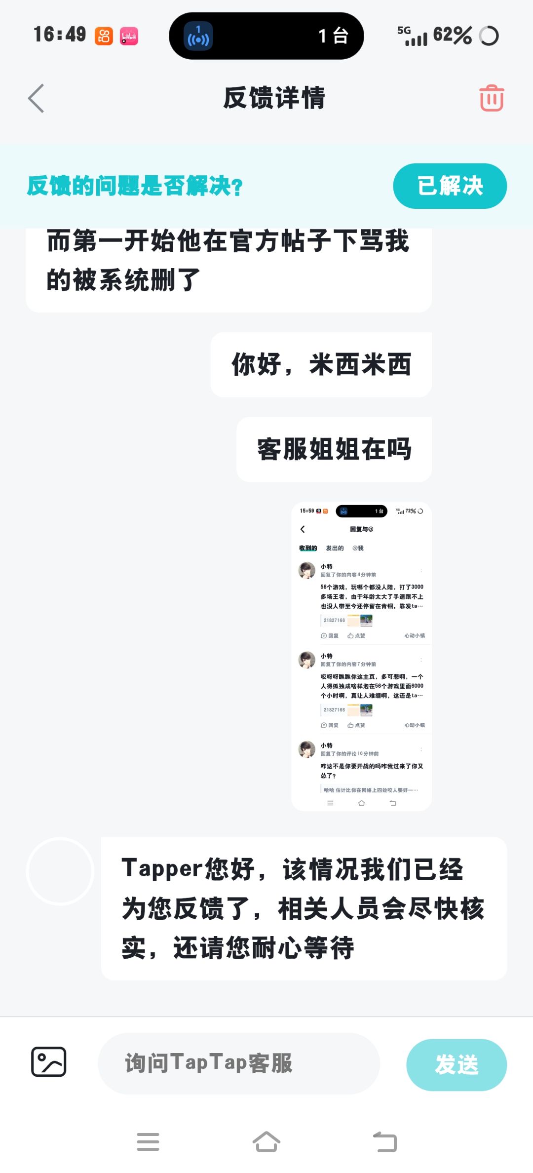 我爱taptap 1