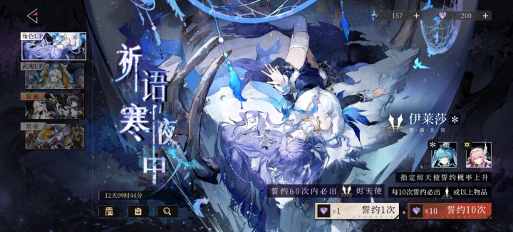 明天瑤光来了截图