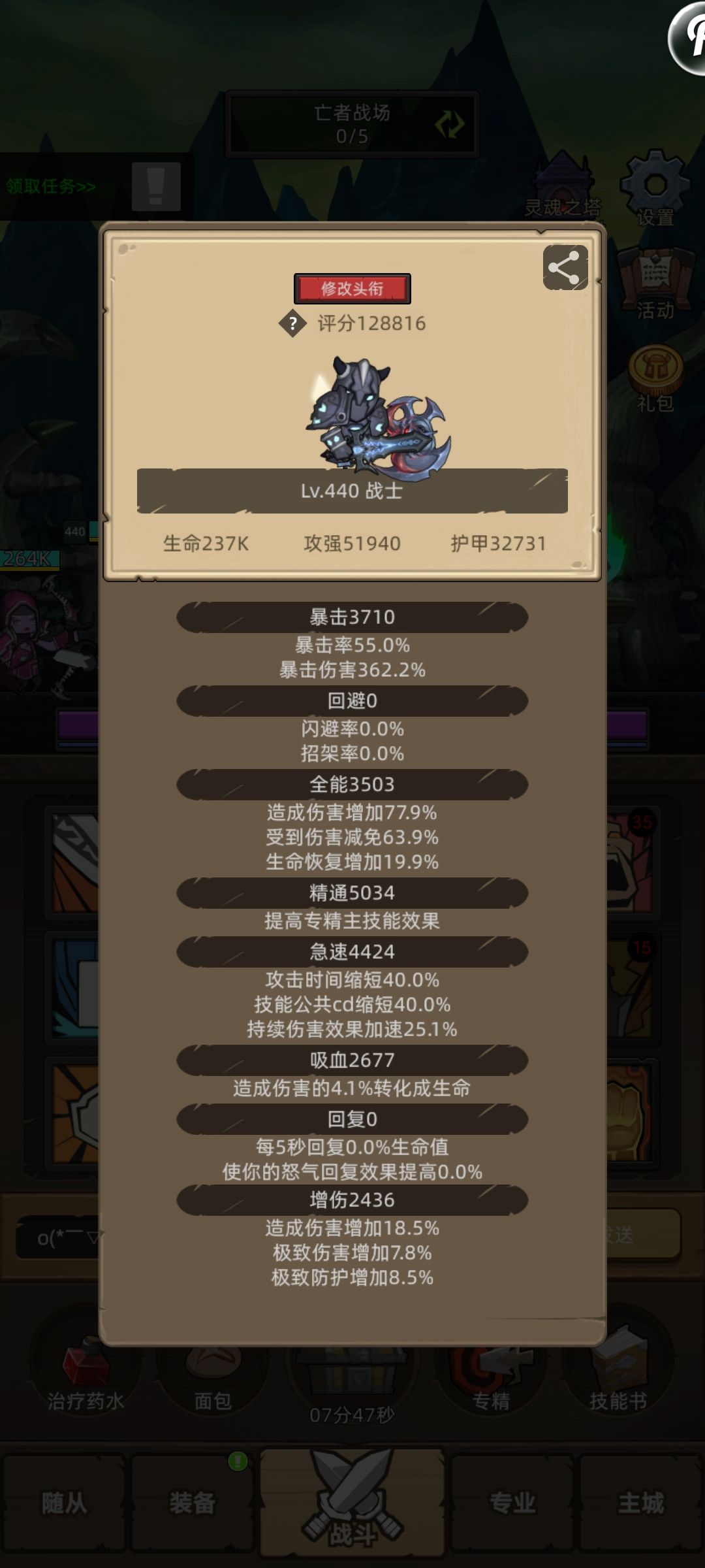 毁灭术到底咋玩啊 2