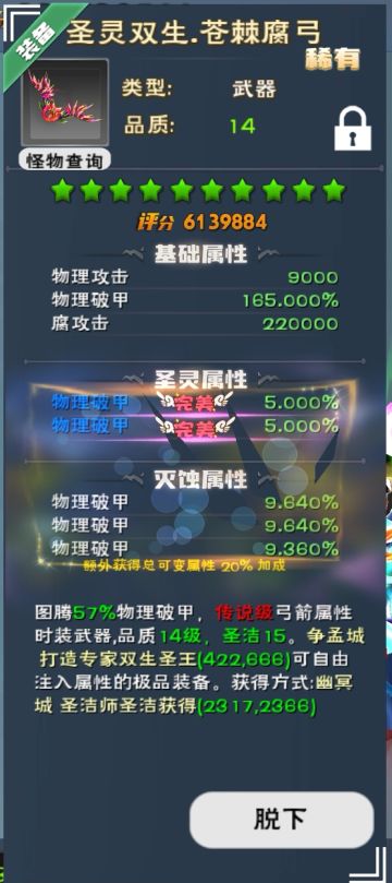 新版本圣洁15神器分享