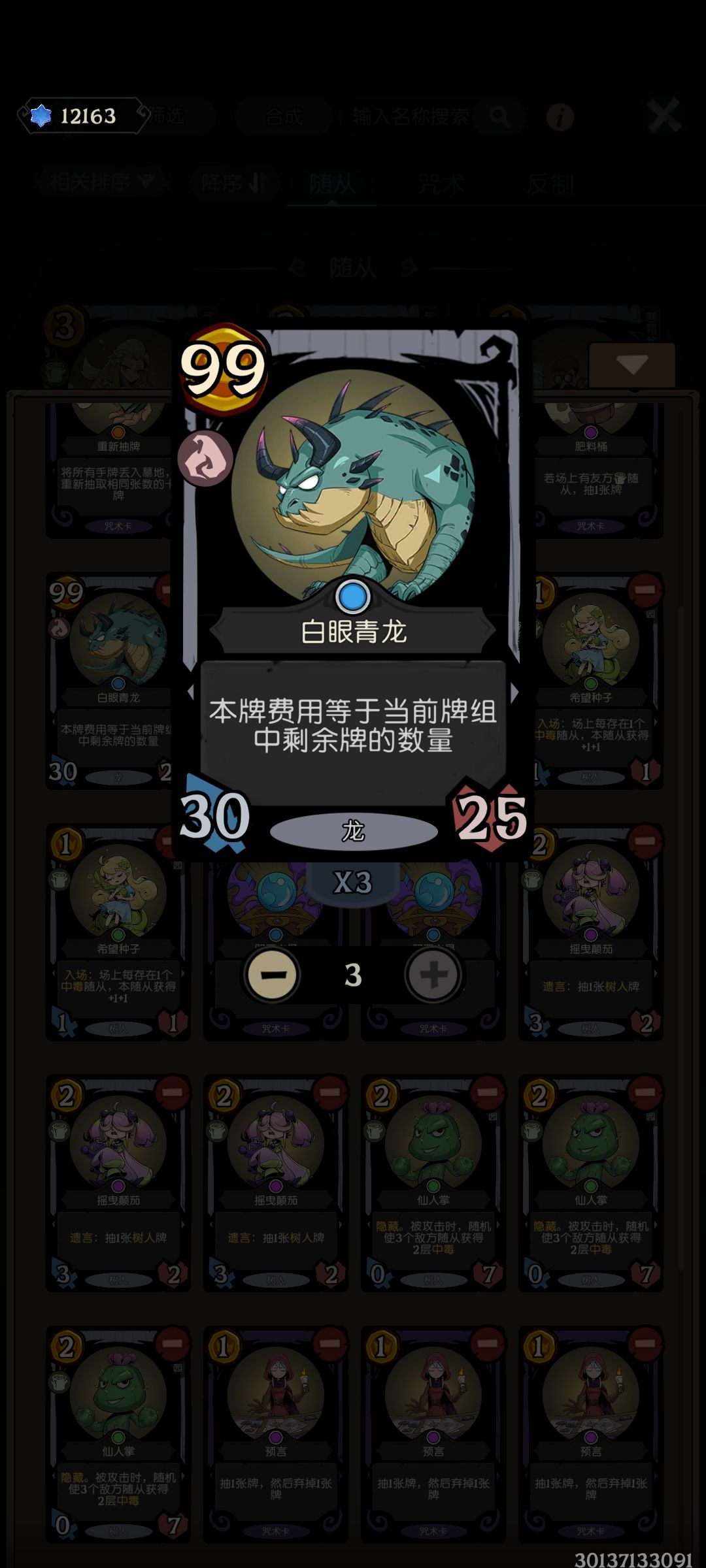 分享一套青眼白龙的娱乐卡组。 1
