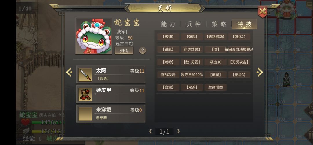 春节福利关 蛇灵 攻略在此 2