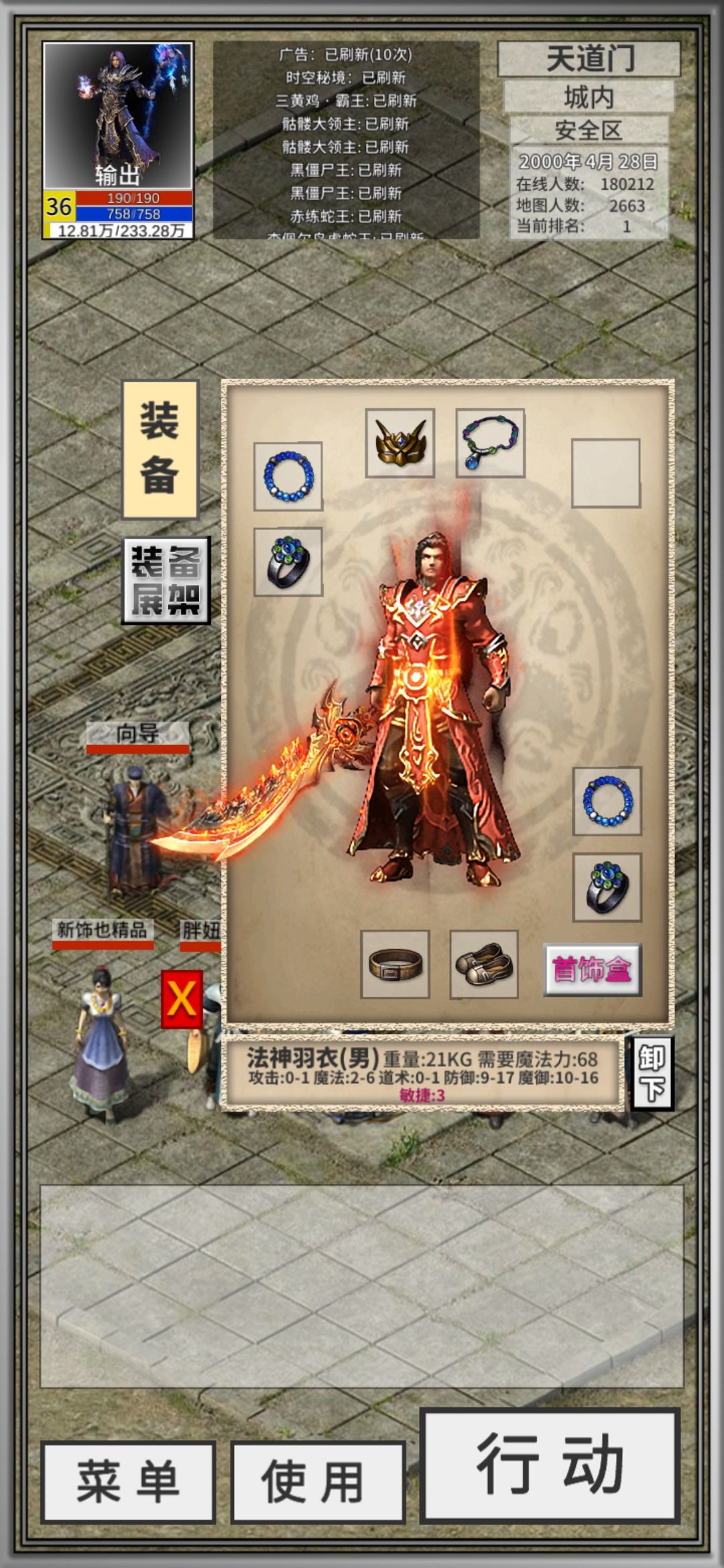 法师魔法上不去咋办。 4