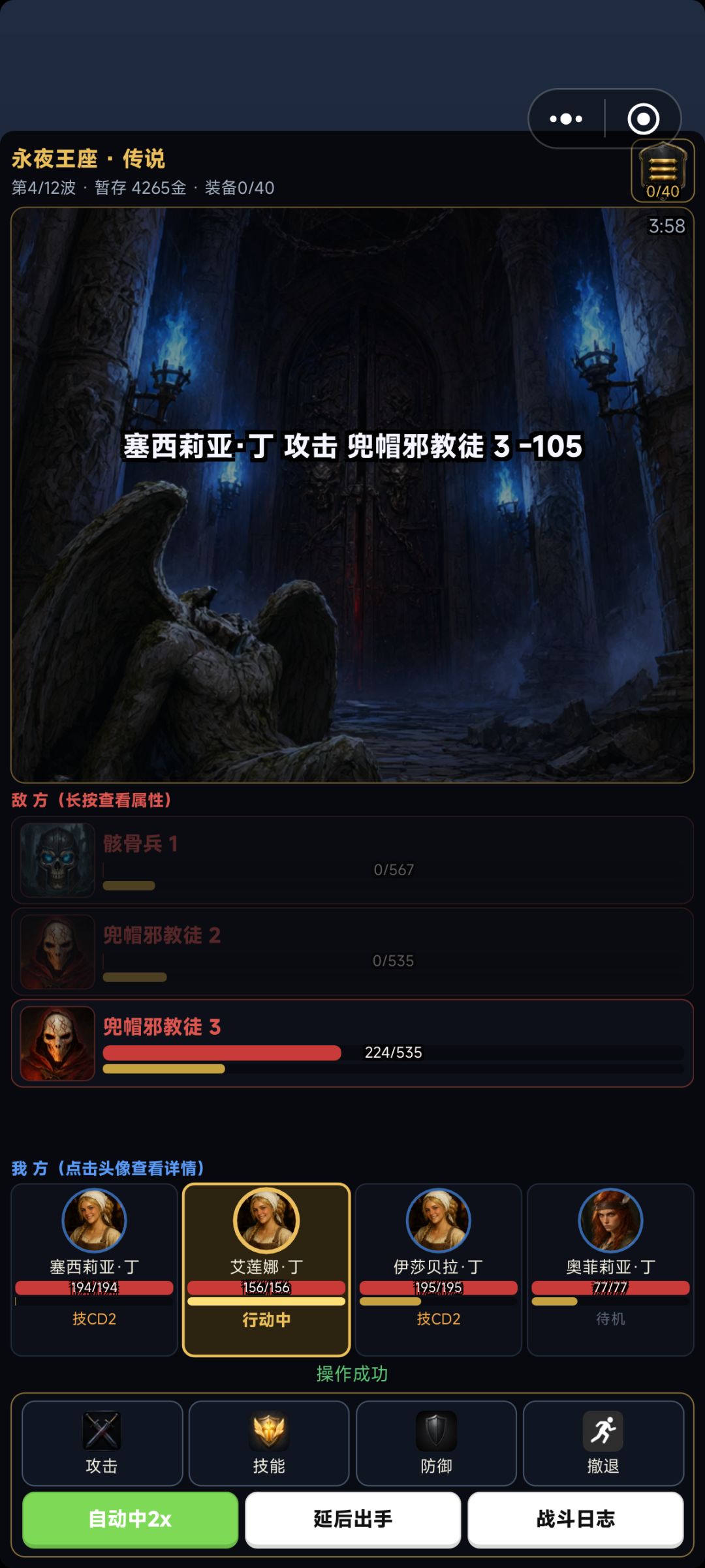 优化点 5