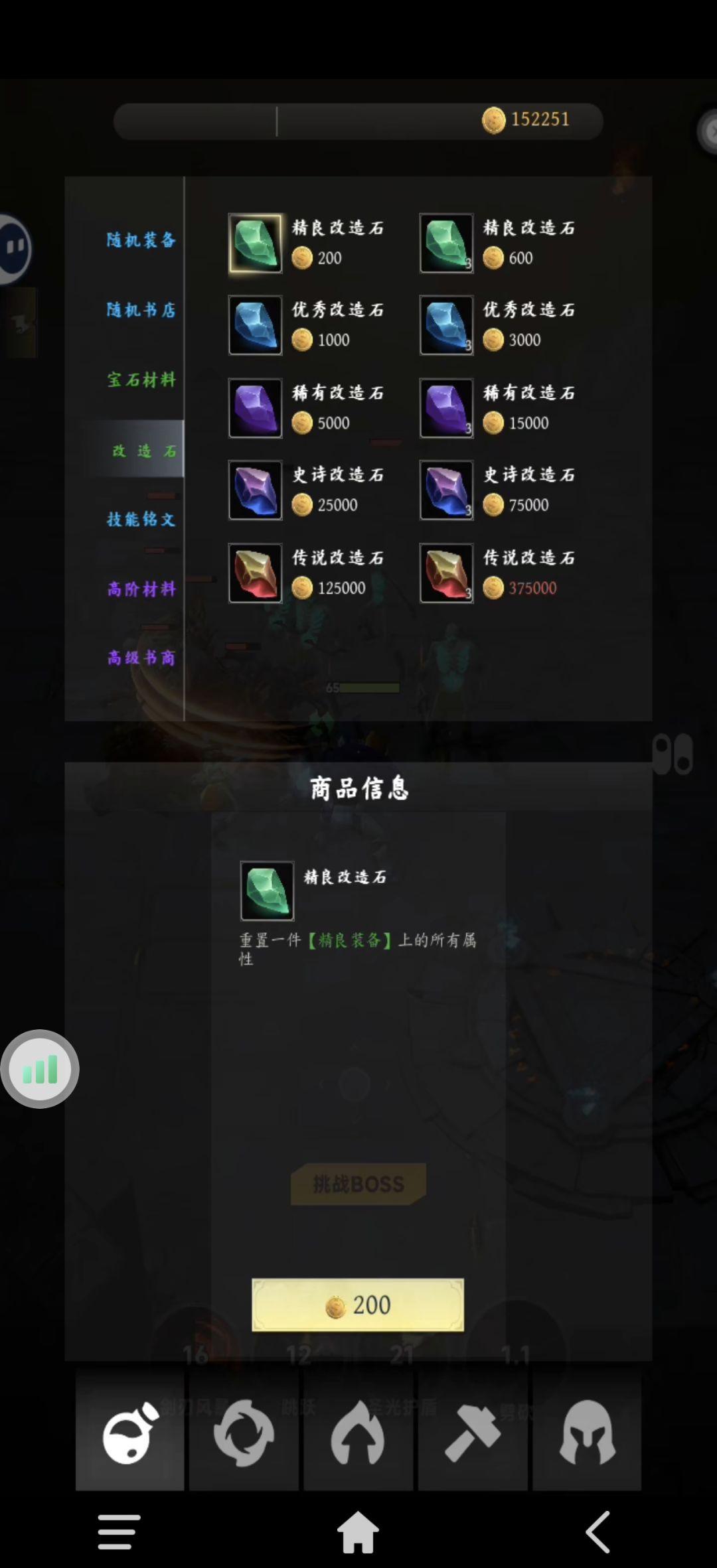 花了37万买了一个红色改造石 2