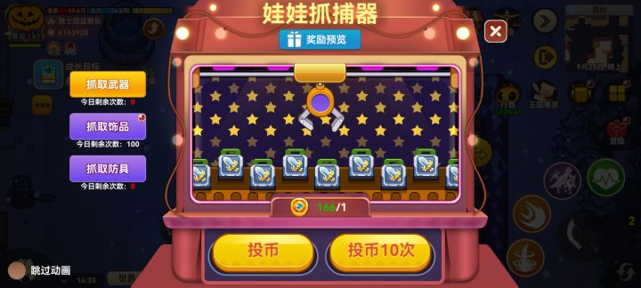 倒霉蛋日常截图