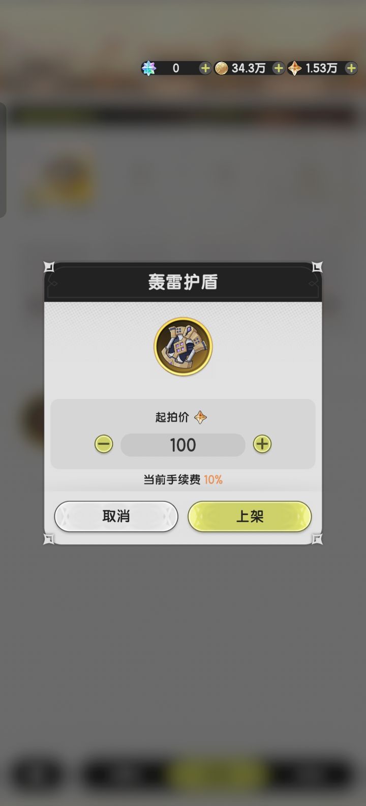 为什么不是耀星起拍截图