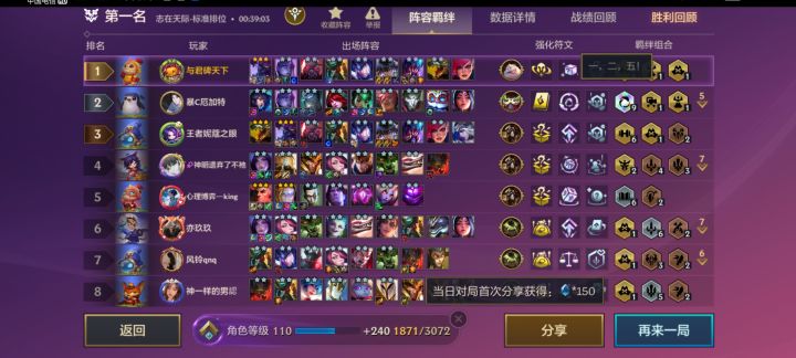 耐久训练万血大虫子,爽局吧算是截图