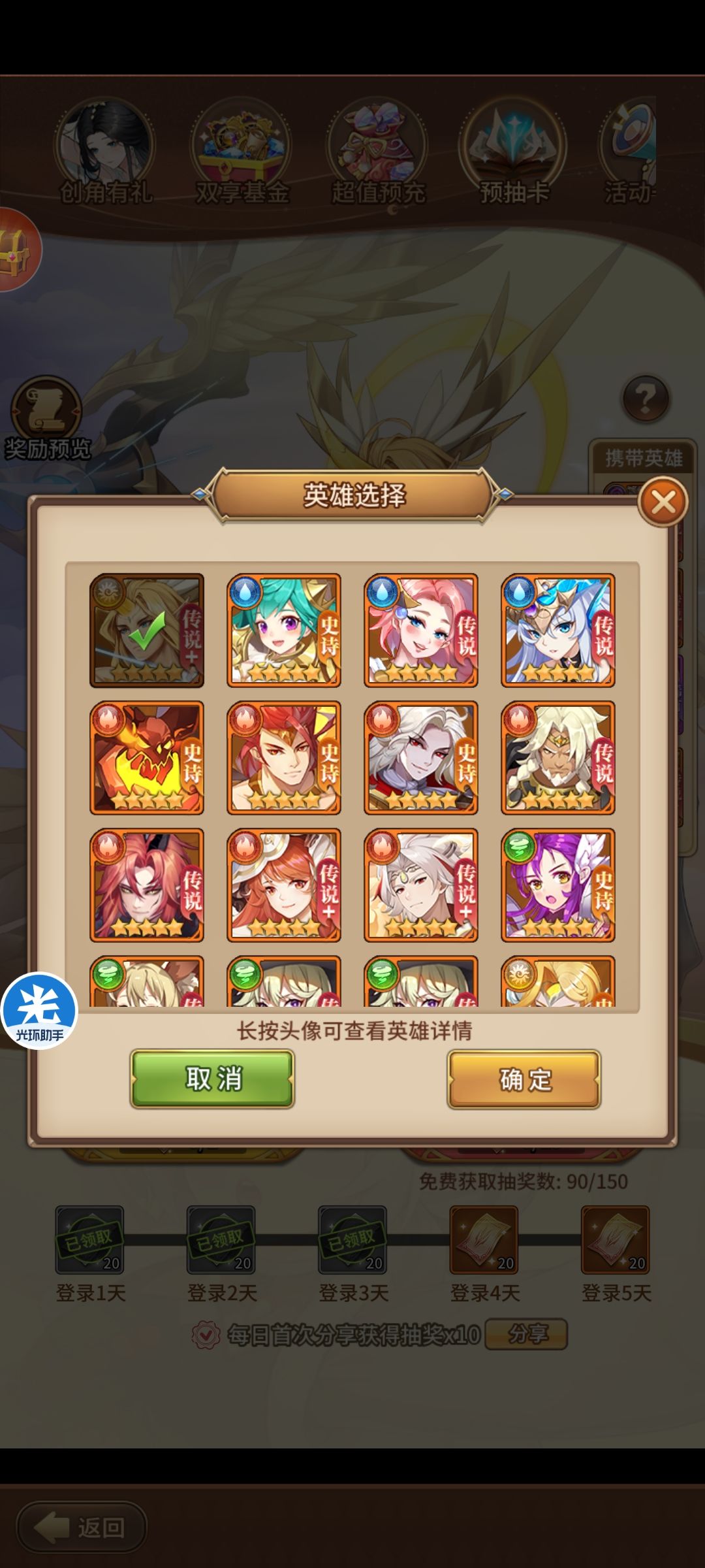 预抽卡选什么 1