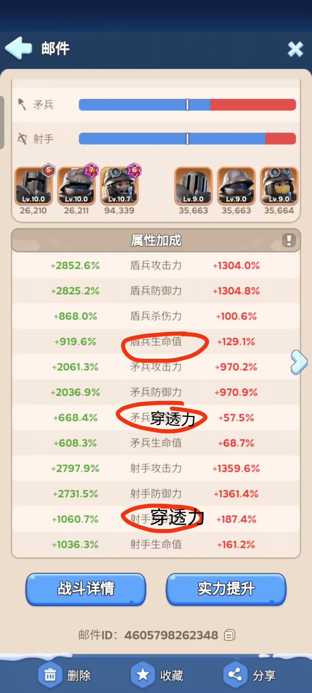 无尽冬日战力培养思路 2