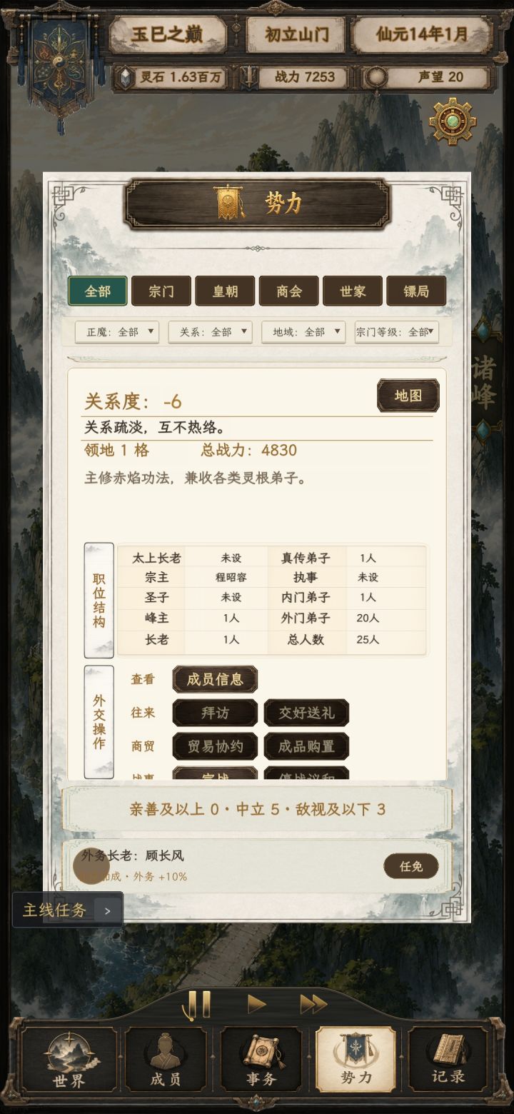 求助截图