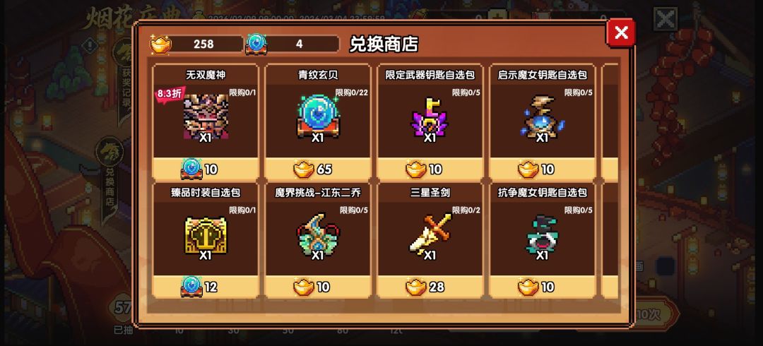 我真服了 4