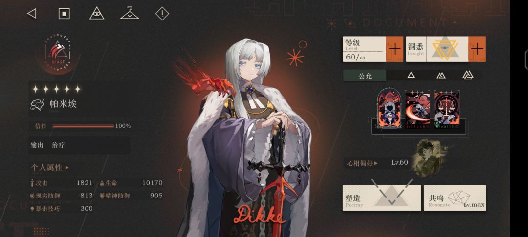 虾米日寄:52天(开始囤资源等xp了,不知道小鹿是否特别点) 3