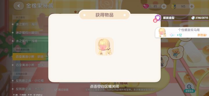欧啦!!截图