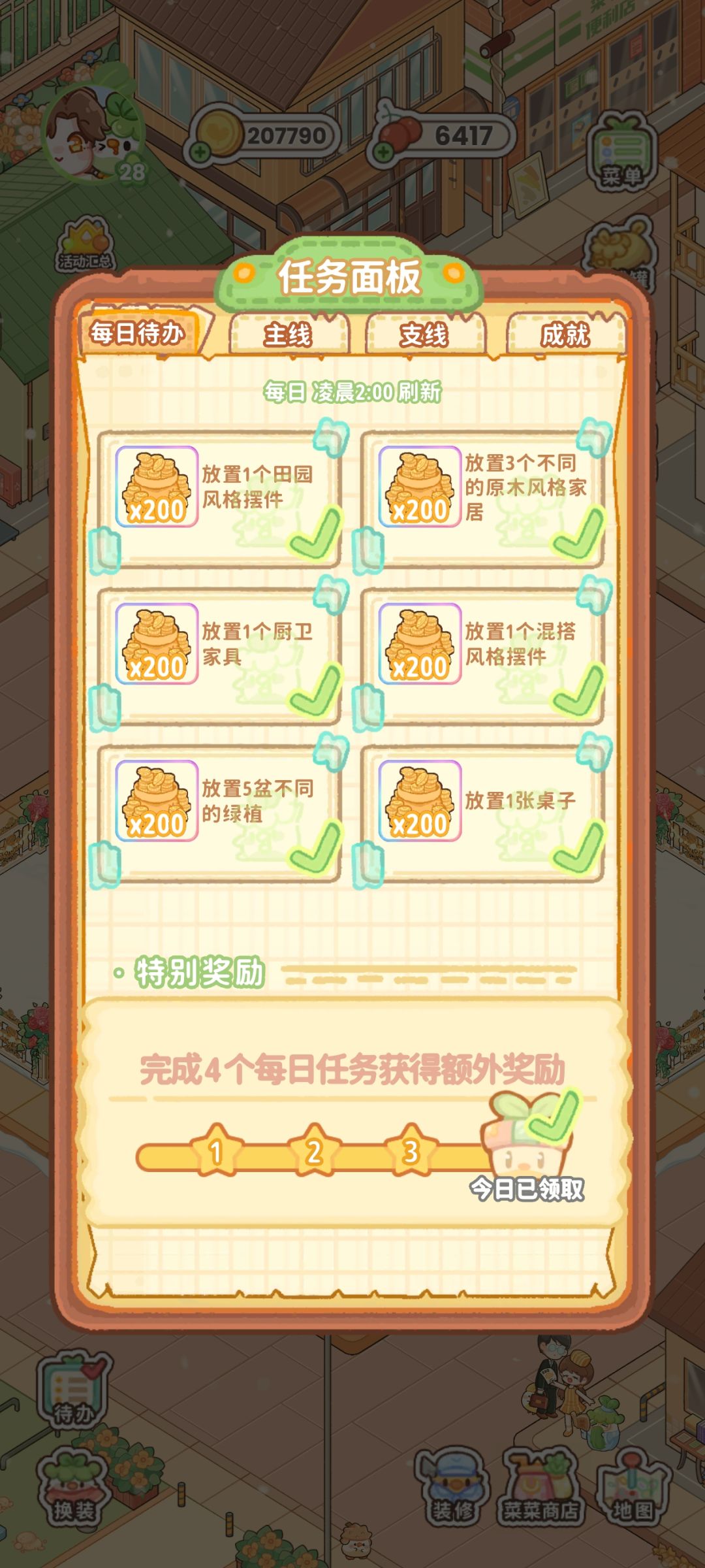 怎么开启任务栏弹窗啊? 1