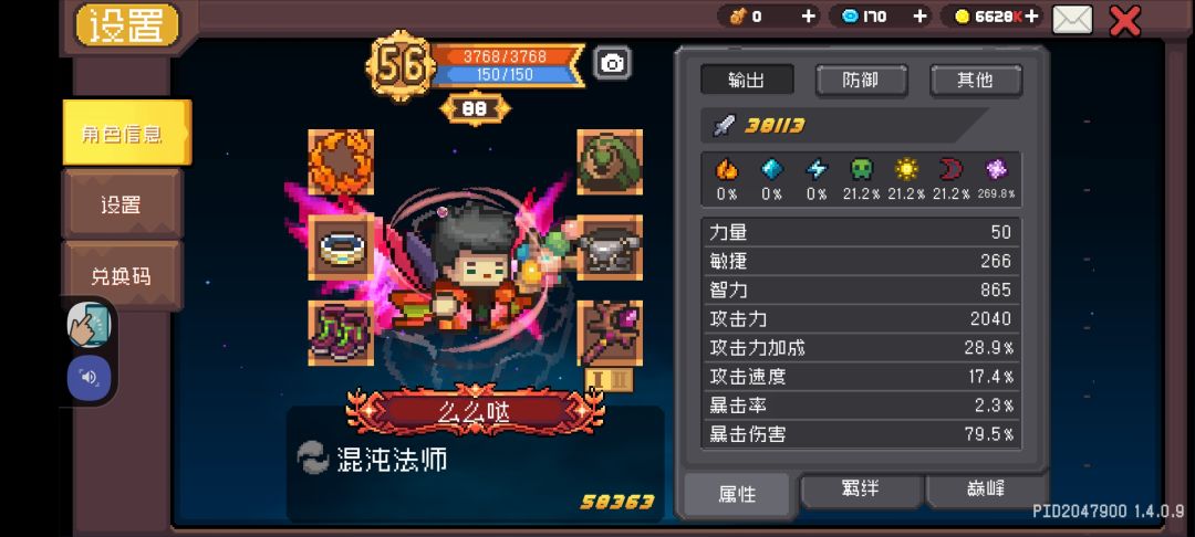 混沌法师骰子流,轻松拿下红玉 2
