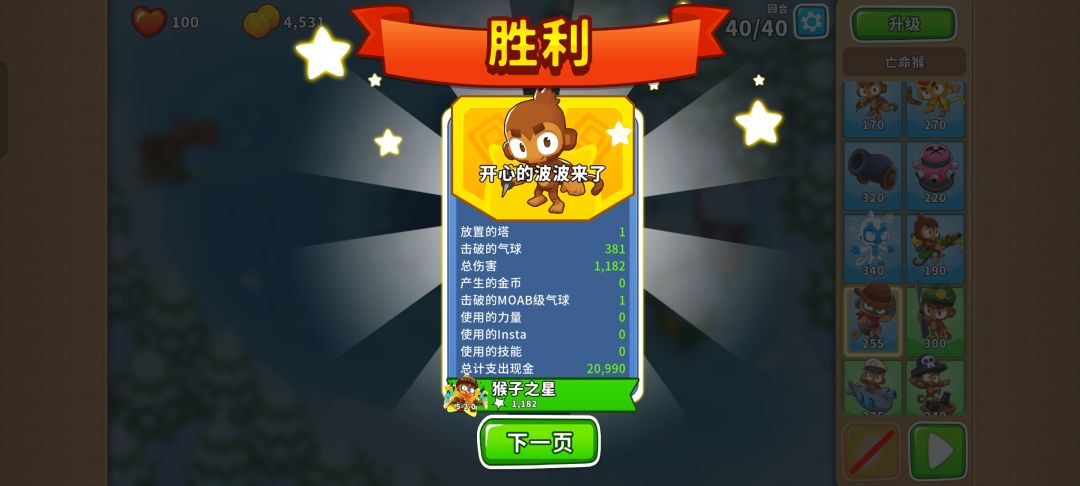 2025.10.18高级挑战 3