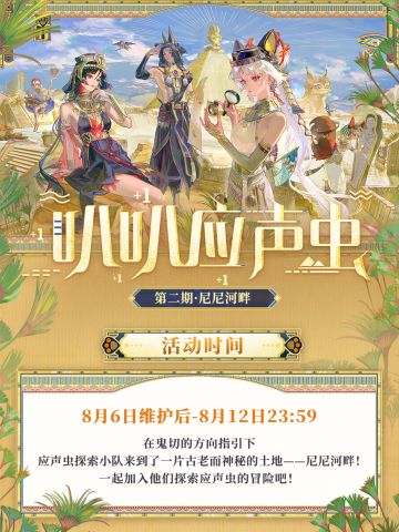 ☆应声虫节活动即将开启☆