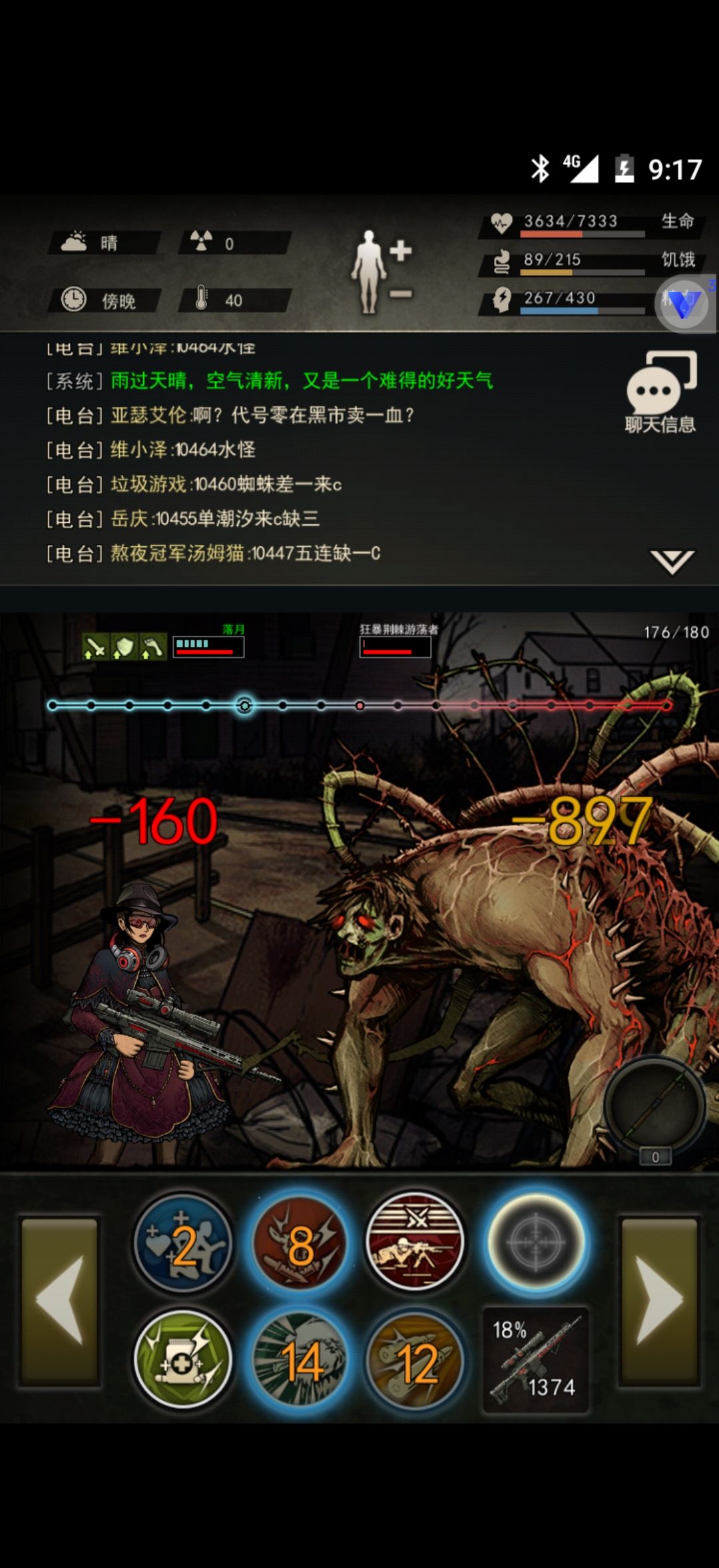 瘫 3