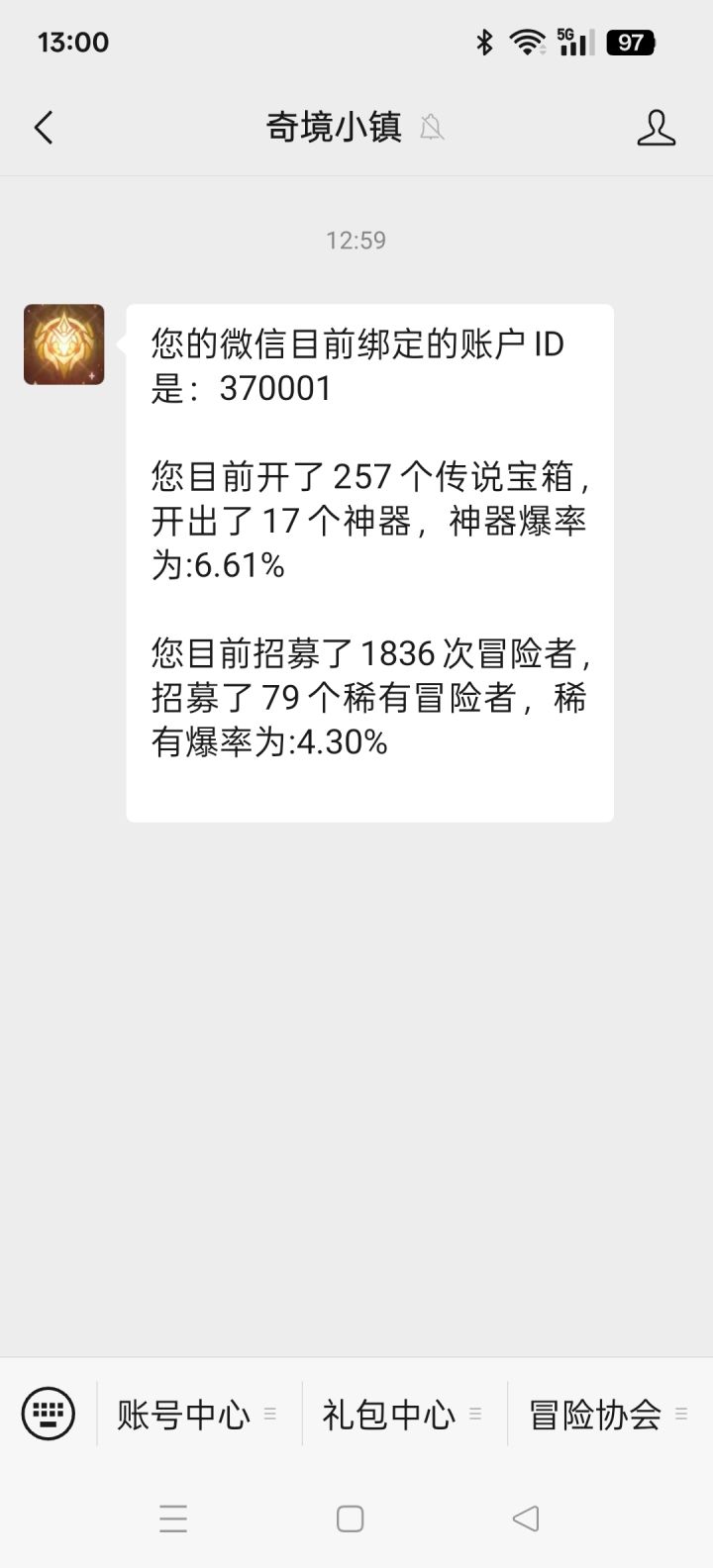 八级奋斗中(五级)截图