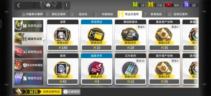温蒂有没有必要换，说实话我很心动截图