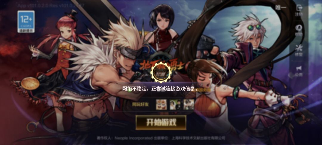比隔壁DNF不相上下,又臭又长 1