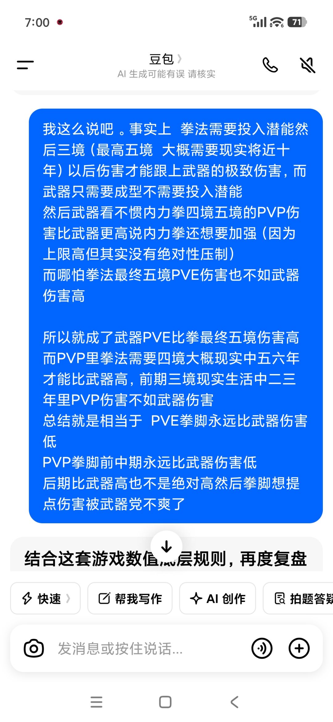 我甚至懒得发ai怎么分析的了 1