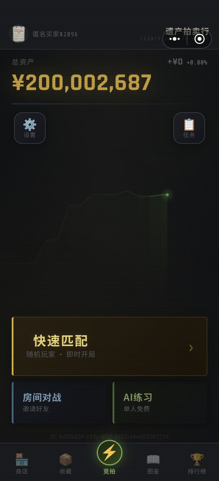 2亿啦 纪念一下截图