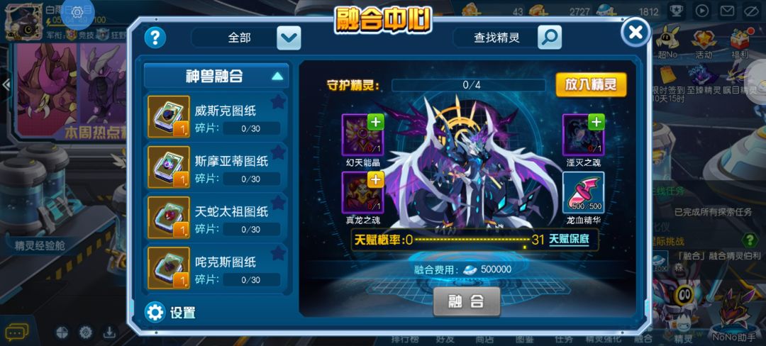 嘿嘿,也是没用神兽获得全神兽图纸了 8