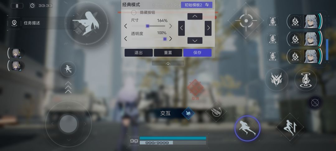 手游键位图,手感还行 2