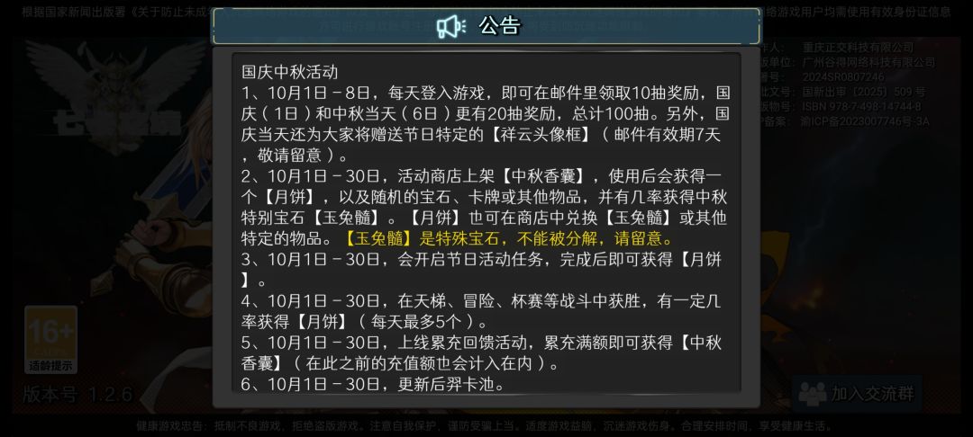 游戏里没有分解宝石功能吧? 1