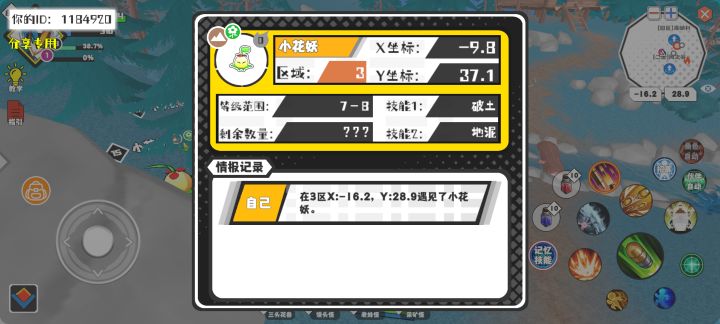 事件分享截图