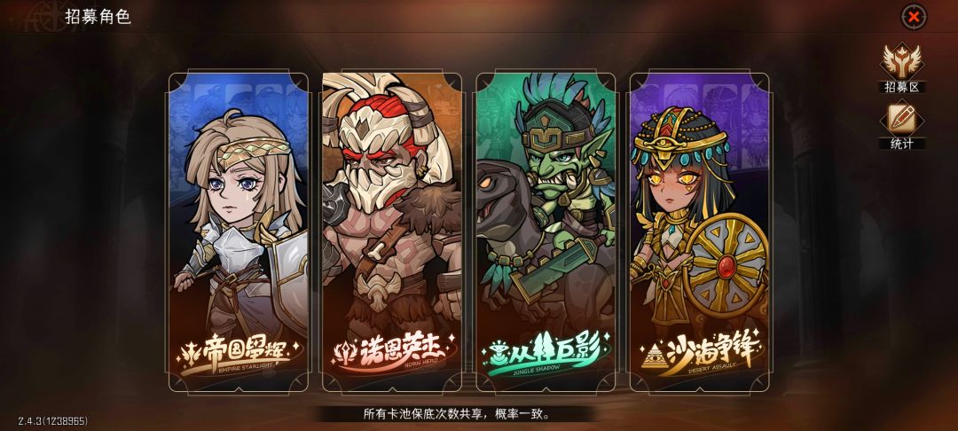 请问这游戏开局抽哪个金角色? 1