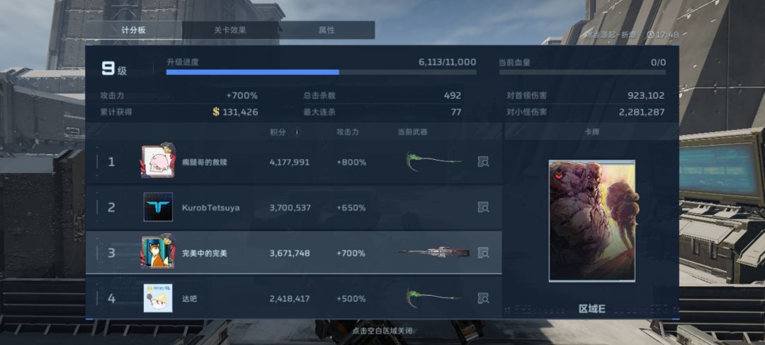 这游戏环境也就这样了 1