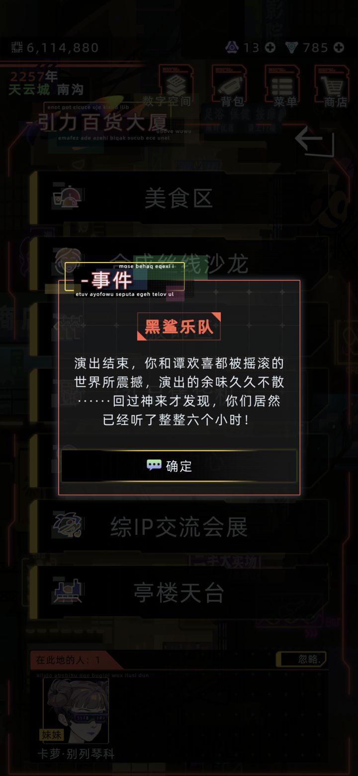 这是新剧情嘛?截图