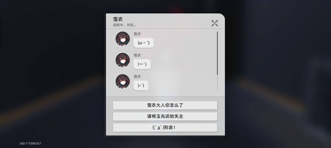 雪衣判官的聊天艺术 2