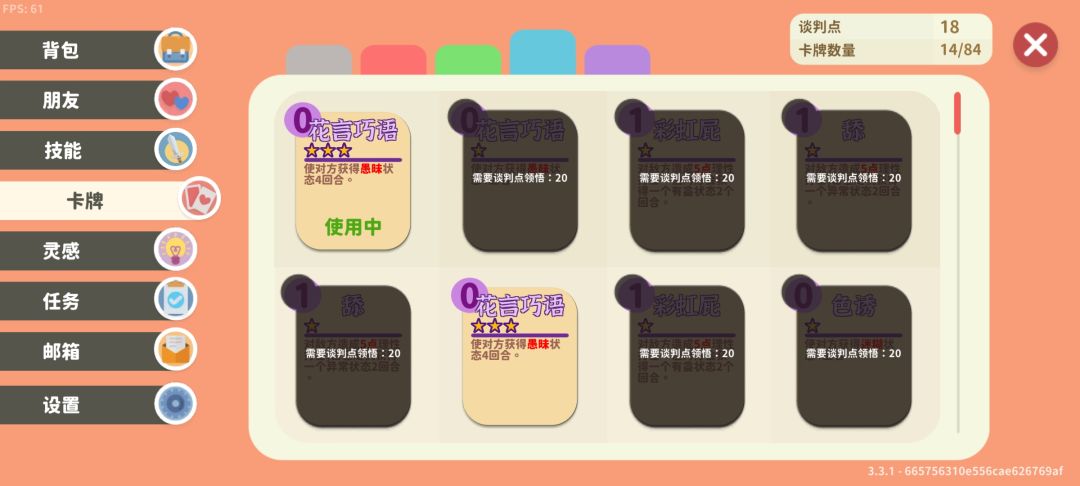 这正常吗? 2
