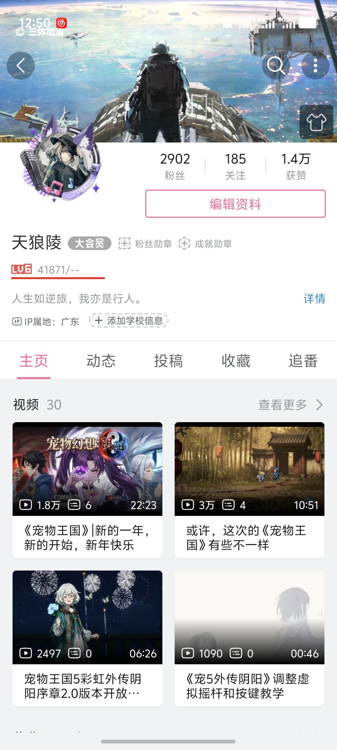 关于《宠物幻想:阴阳》,你需要知道这些 3