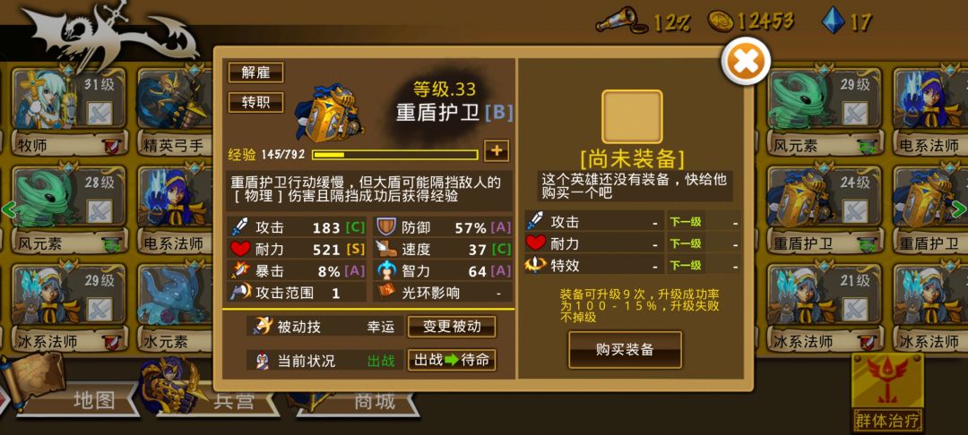 游戏经验分享,刚到图二 7