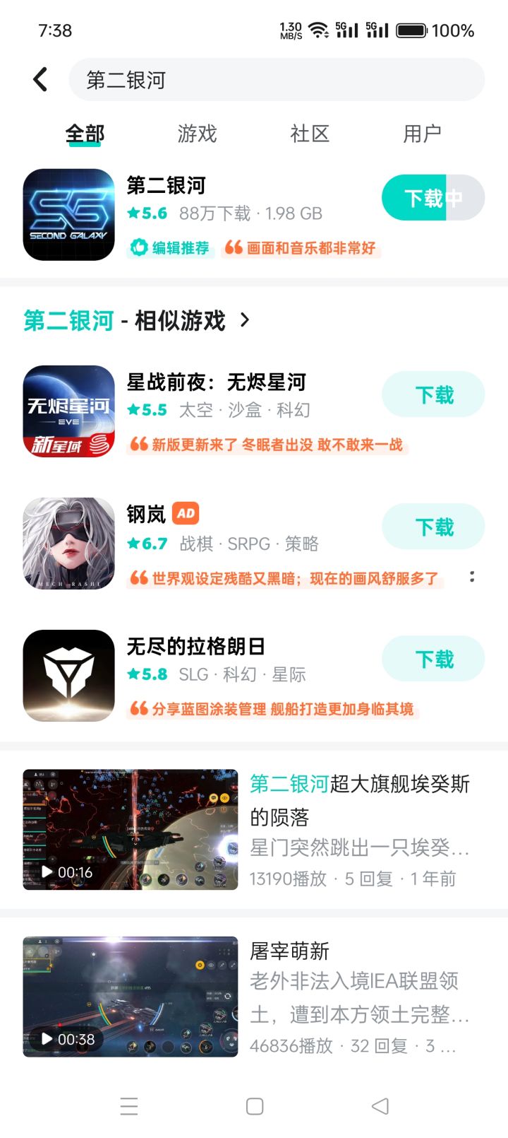 这游戏怎么还没死啊？截图