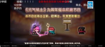 《春节版本一系列更新总结》手搓版