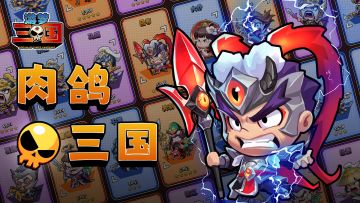 《游梦三国》论坛福利—活跃抽奖200名送礼包码！240714