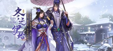 11月5日立冬活动