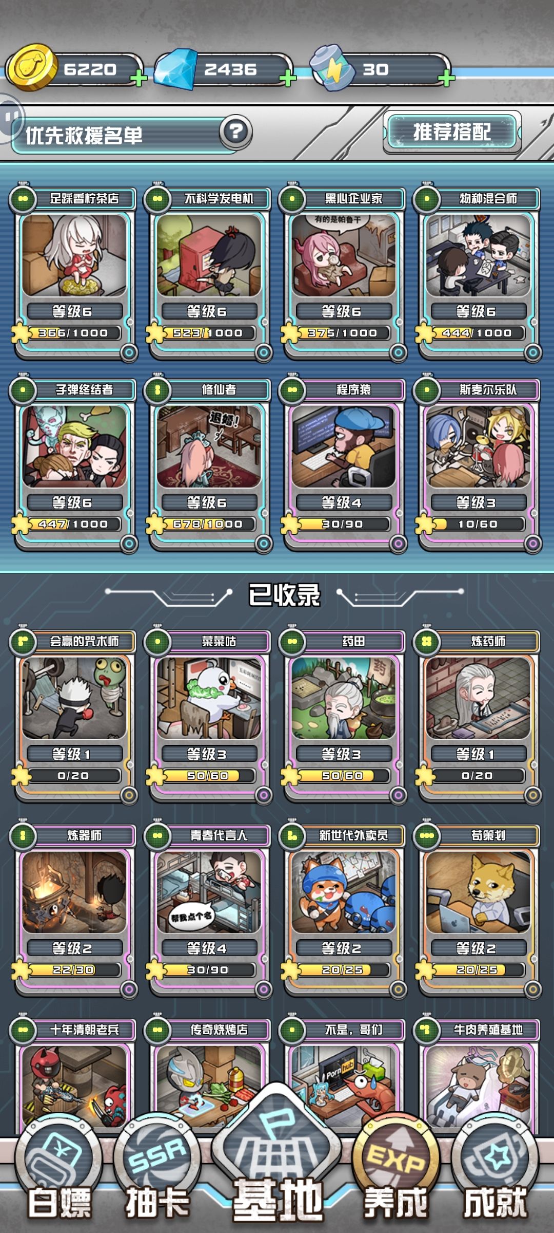 资本家流派轻松通四关 2
