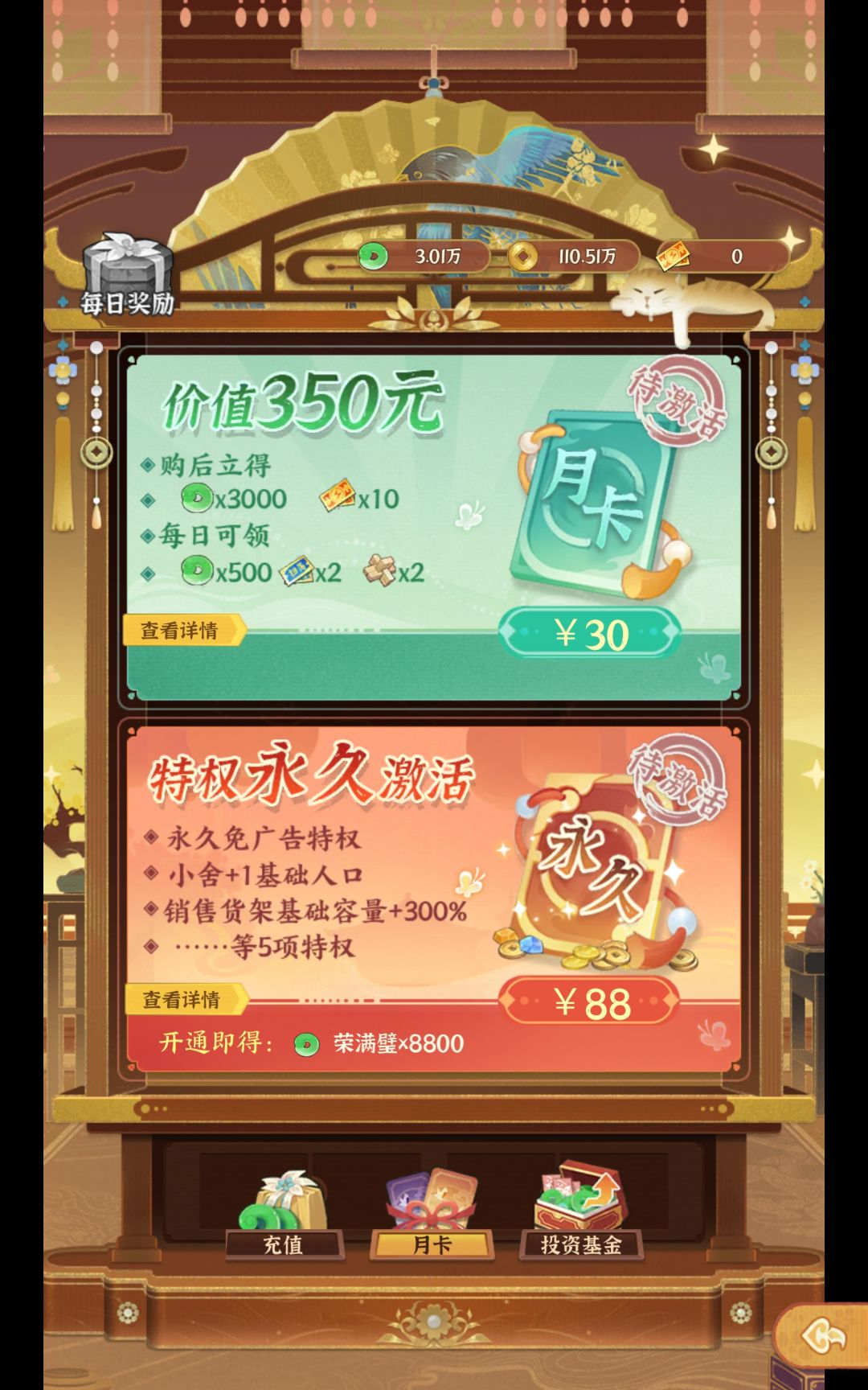 零氪发育记录贴1 2