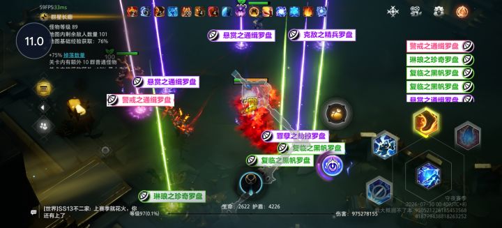 国服国际服暴率不一致?交易行通用截图