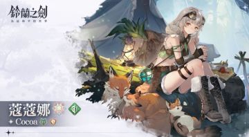 情报 | 新角色提前上线，国服&台服除夕更新新版本