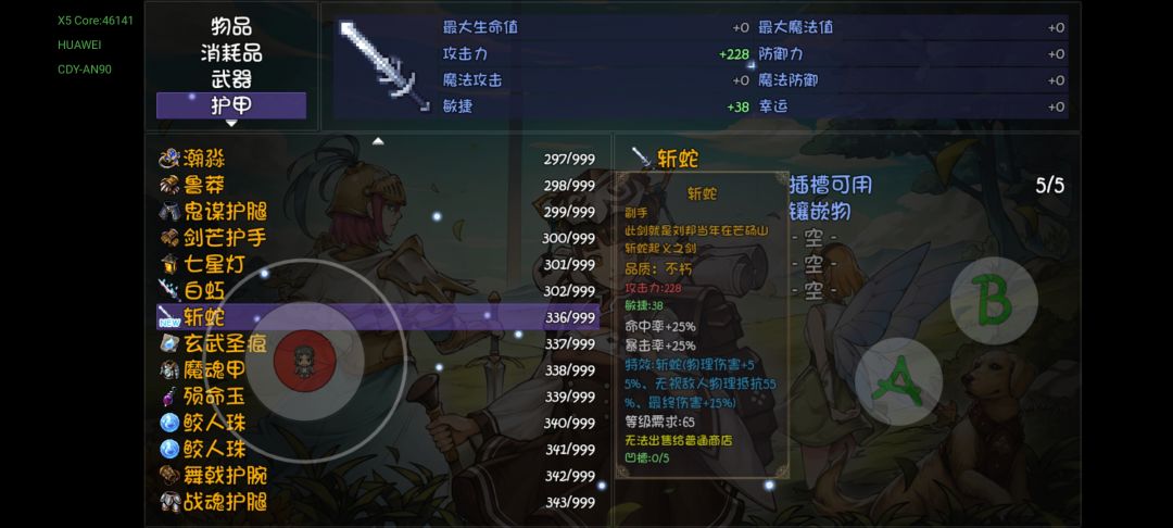 斩蛇。。 2
